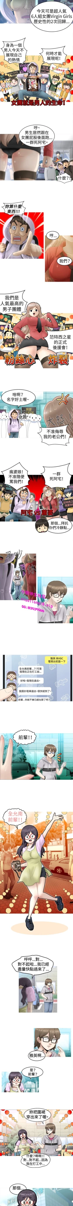 Page 12 of 中文韩漫 KEEP THE GIRLS  Ch.0-5