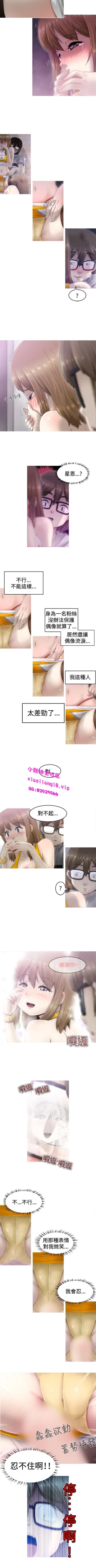 Page 20 of 中文韩漫 KEEP THE GIRLS  Ch.0-5