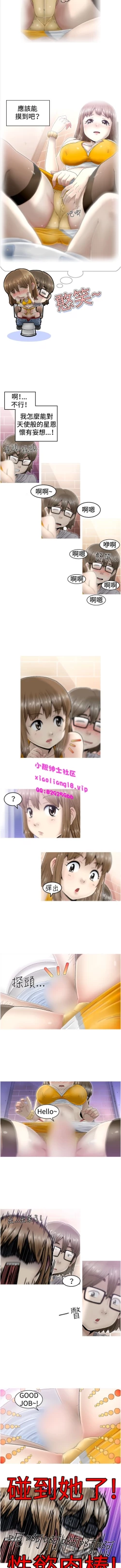 Page 26 of 中文韩漫 KEEP THE GIRLS  Ch.0-5