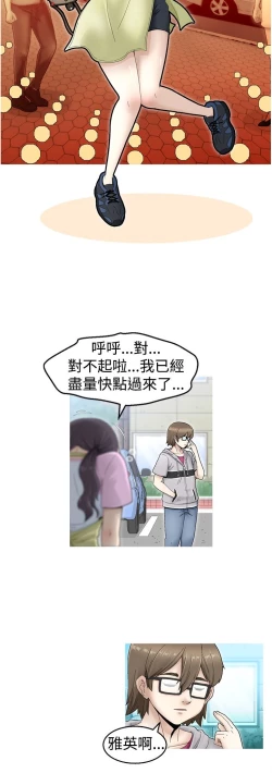 Page 2 of 中文韩漫 KEEP THE GIRLS  Ch.0-5
