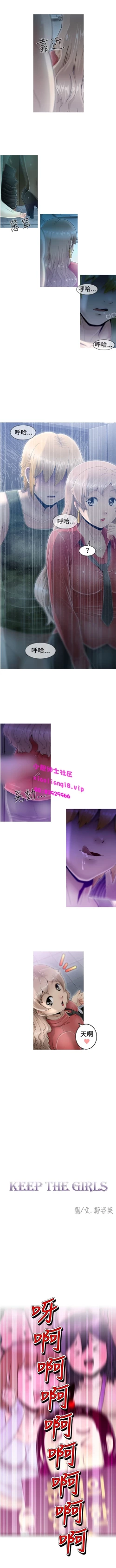 Page 32 of 中文韩漫 KEEP THE GIRLS  Ch.0-5
