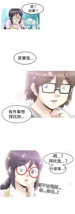 Page 3 of 中文韩漫 KEEP THE GIRLS  Ch.0-5