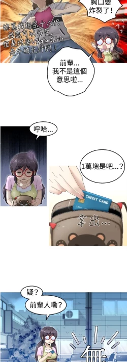 Page 6 of 中文韩漫 KEEP THE GIRLS  Ch.0-5