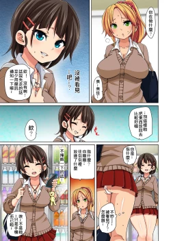 Page 33 of Hattara Yarachau!? Ero Seal ~ Wagamama JK no Asoko o Tatta 110