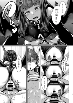Page 20 of Yasashii Succubus-chan to