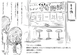 Page 19 of Konoha-chan NTR