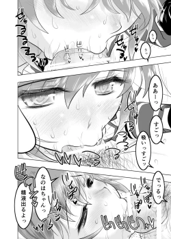 Page 24 of J● no Aida de Inmon Sokuiki Hayattete Mecha Enjo Shita!!