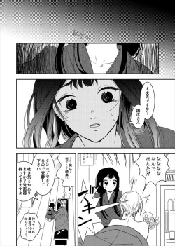 Page 10 of Doutei Riki