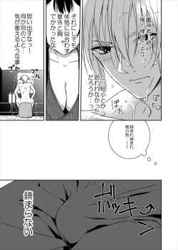 Page 13 of Doutei Riki