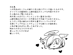 Page 2 of Doutei Riki