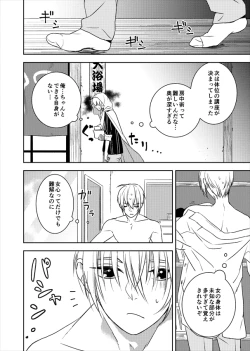 Page 8 of Doutei Riki