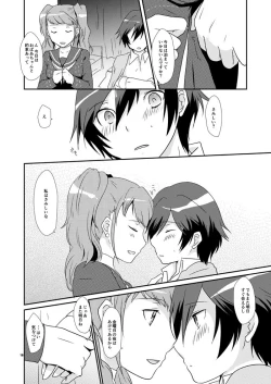 Page 14 of Koi no Jubaku