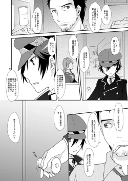 Page 18 of Koi no Jubaku