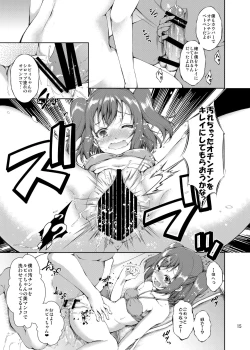Page 15 of Umi no Ie de Idol ga Massage Hajimemashita.