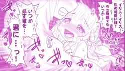 Page 19 of Akuma Musume Kankin Nisshi 4