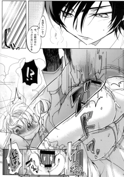 Page 18 of White Noise