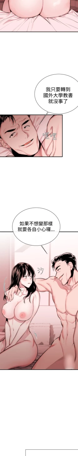 Page 114 of Female Disciple 女助教 Ch.1~7中文