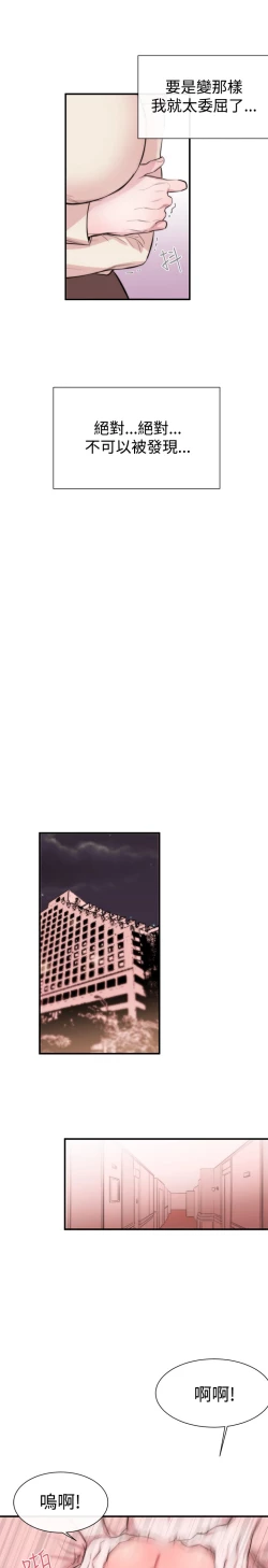 Page 116 of Female Disciple 女助教 Ch.1~7中文