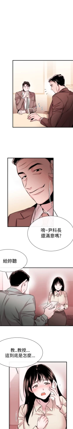 Page 137 of Female Disciple 女助教 Ch.1~7中文