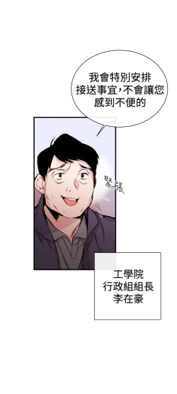 Page 13 of Female Disciple 女助教 Ch.1~7中文