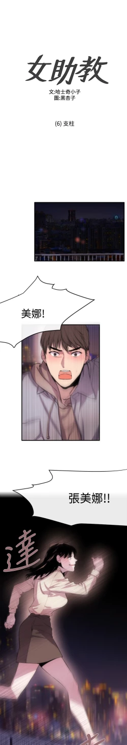 Page 165 of Female Disciple 女助教 Ch.1~7中文