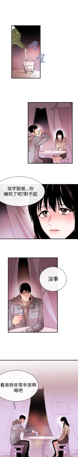 Page 171 of Female Disciple 女助教 Ch.1~7中文