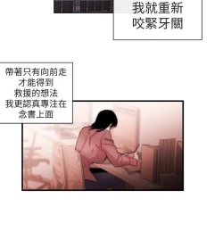 Page 184 of Female Disciple 女助教 Ch.1~7中文