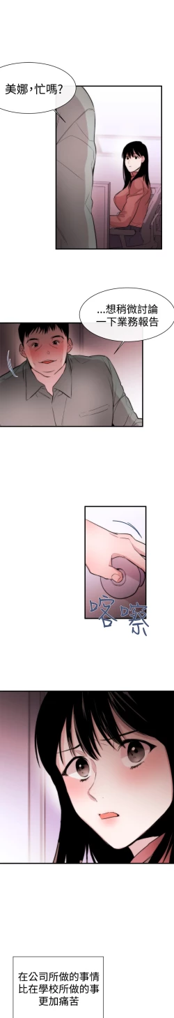 Page 187 of Female Disciple 女助教 Ch.1~7中文