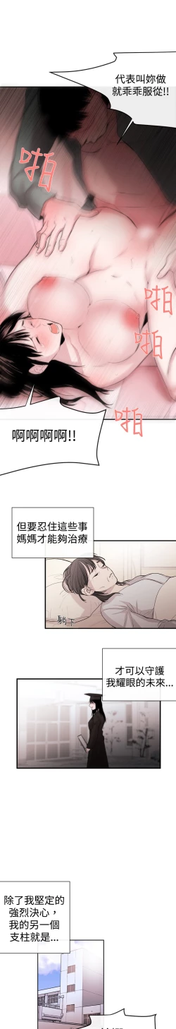 Page 189 of Female Disciple 女助教 Ch.1~7中文