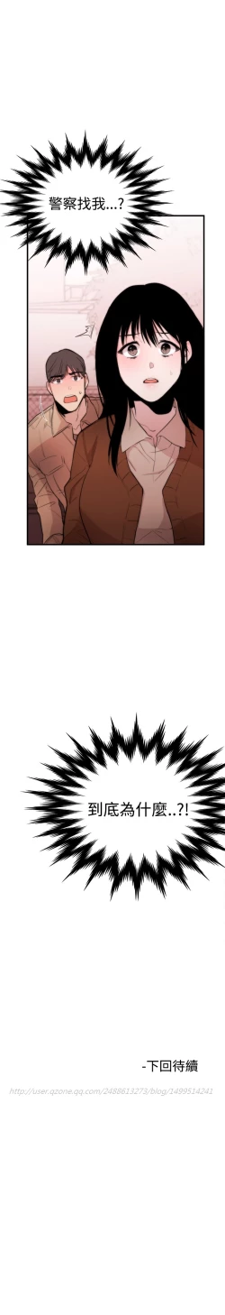 Page 197 of Female Disciple 女助教 Ch.1~7中文