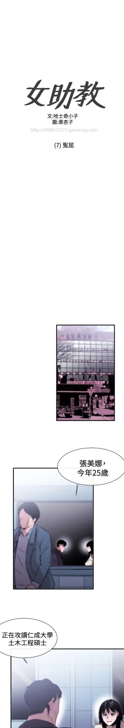 Page 200 of Female Disciple 女助教 Ch.1~7中文