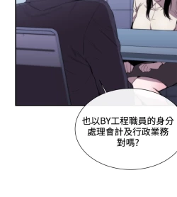 Page 201 of Female Disciple 女助教 Ch.1~7中文