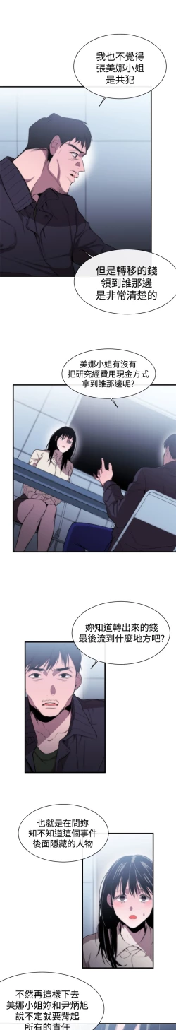 Page 212 of Female Disciple 女助教 Ch.1~7中文