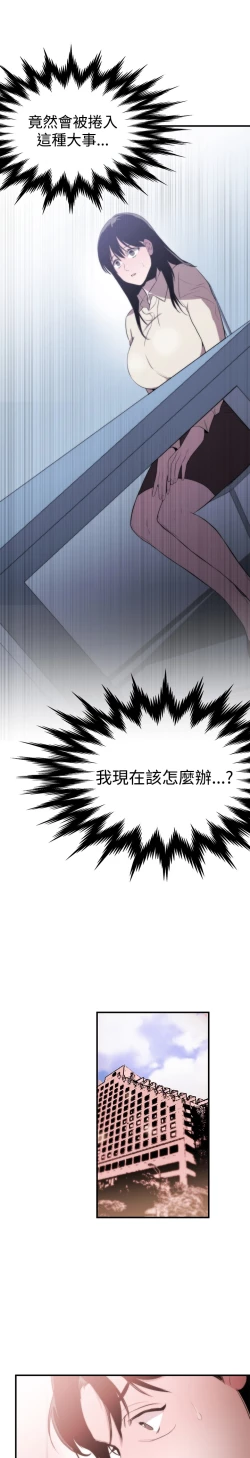 Page 224 of Female Disciple 女助教 Ch.1~7中文