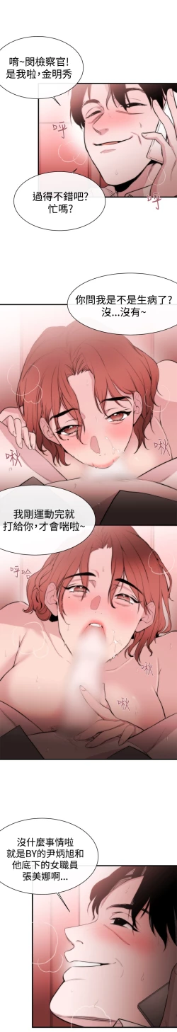 Page 228 of Female Disciple 女助教 Ch.1~7中文