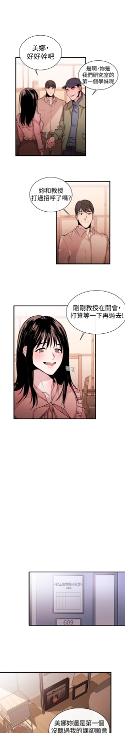 Page 66 of Female Disciple 女助教 Ch.1~7中文