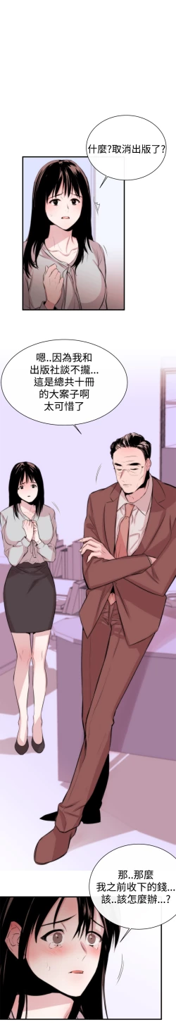 Page 87 of Female Disciple 女助教 Ch.1~7中文