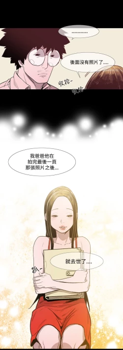 Page 96 of min xi 敏希 ch.1~3中文
