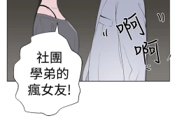 Page 110 of Franken Jo 为爱而生 法兰克赵 Ch.1~8中文