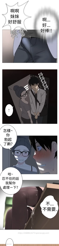 Page 115 of Franken Jo 为爱而生 法兰克赵 Ch.1~8中文