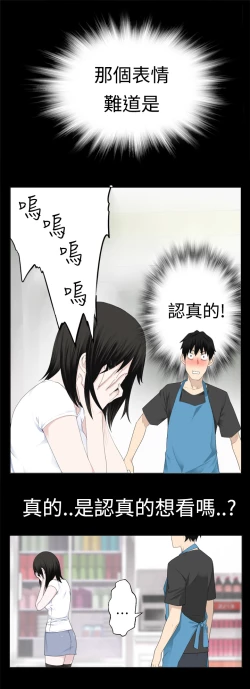 Page 194 of Franken Jo 为爱而生 法兰克赵 Ch.1~8中文