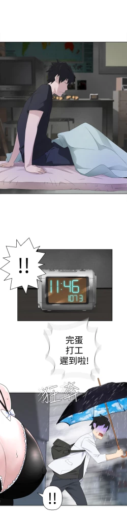 Page 201 of Franken Jo 为爱而生 法兰克赵 Ch.1~8中文