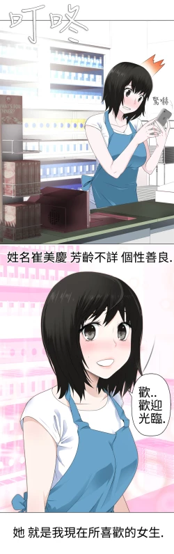 Page 35 of Franken Jo 为爱而生 法兰克赵 Ch.1~8中文