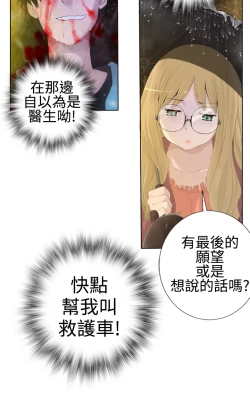 Page 5 of Franken Jo 为爱而生 法兰克赵 Ch.1~8中文