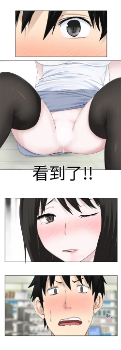 Page 61 of Franken Jo 为爱而生 法兰克赵 Ch.1~8中文