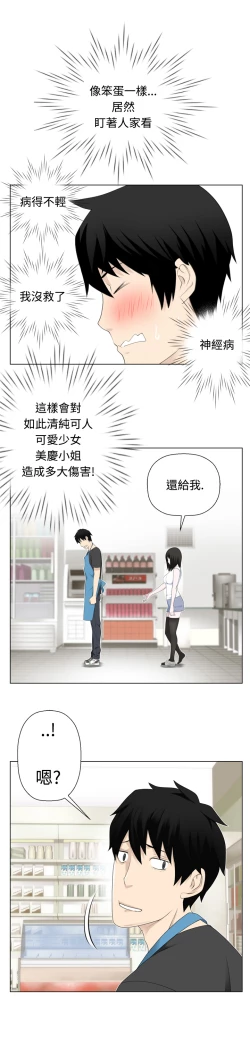 Page 64 of Franken Jo 为爱而生 法兰克赵 Ch.1~8中文