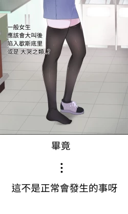 Page 67 of Franken Jo 为爱而生 法兰克赵 Ch.1~8中文