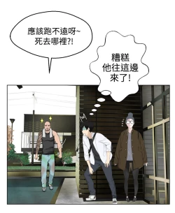 Page 83 of Franken Jo 为爱而生 法兰克赵 Ch.1~8中文