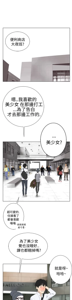 Page 86 of Franken Jo 为爱而生 法兰克赵 Ch.1~8中文