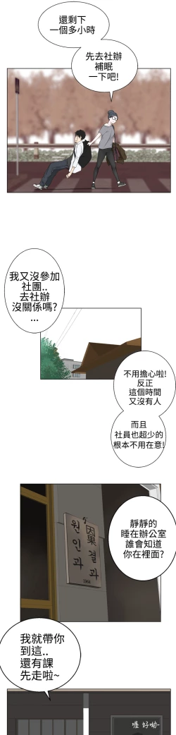 Page 92 of Franken Jo 为爱而生 法兰克赵 Ch.1~8中文